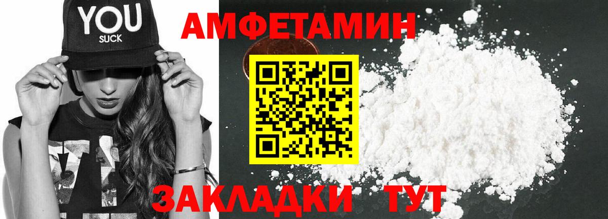 АМФЕТАМИН Premium Кинель