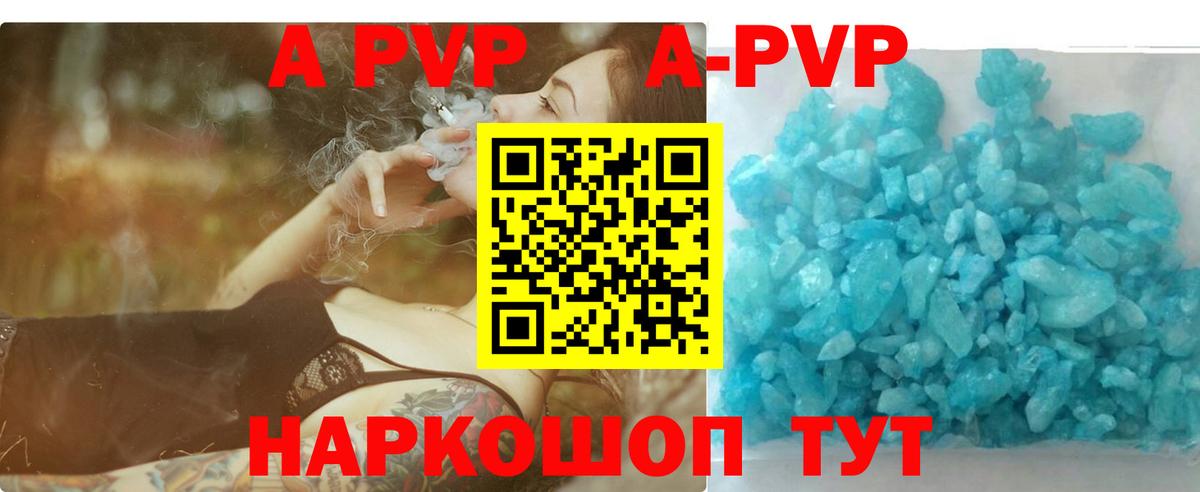как найти   Alpha PVP  Вход с VPN  APVP СК КРИС  Кинель  Alfa_PVP СК КРИС  А ПВП Соль 