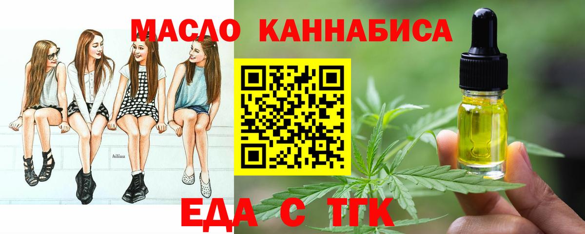 Canna-Cookies конопля  Вход с VPN  Кинель 
