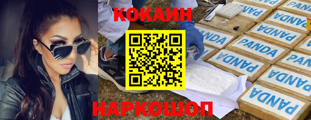 КОКАИН FishScale Кинель