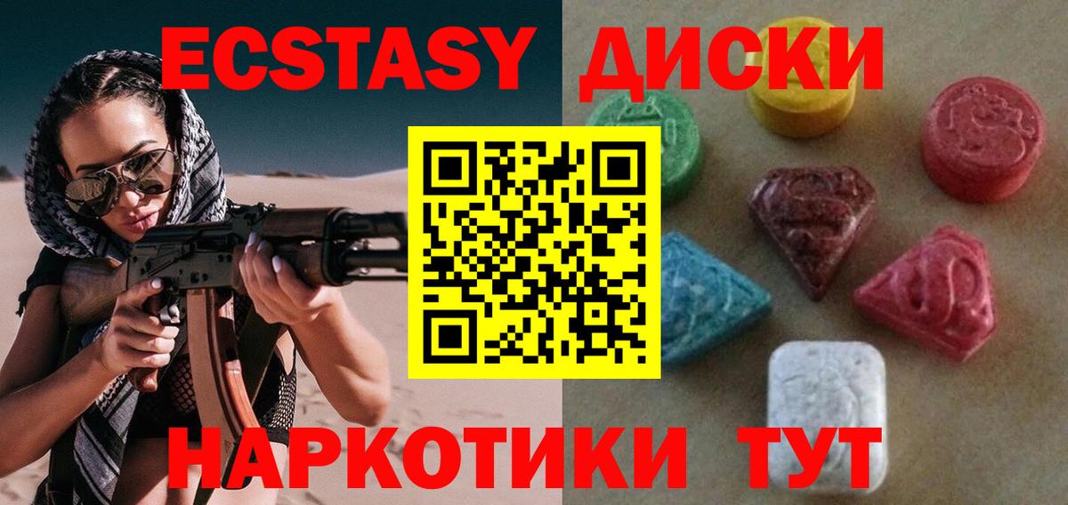 Ecstasy 300 mg  Ecstasy  Кинель  Экстази VHQ  Вход с VPN 