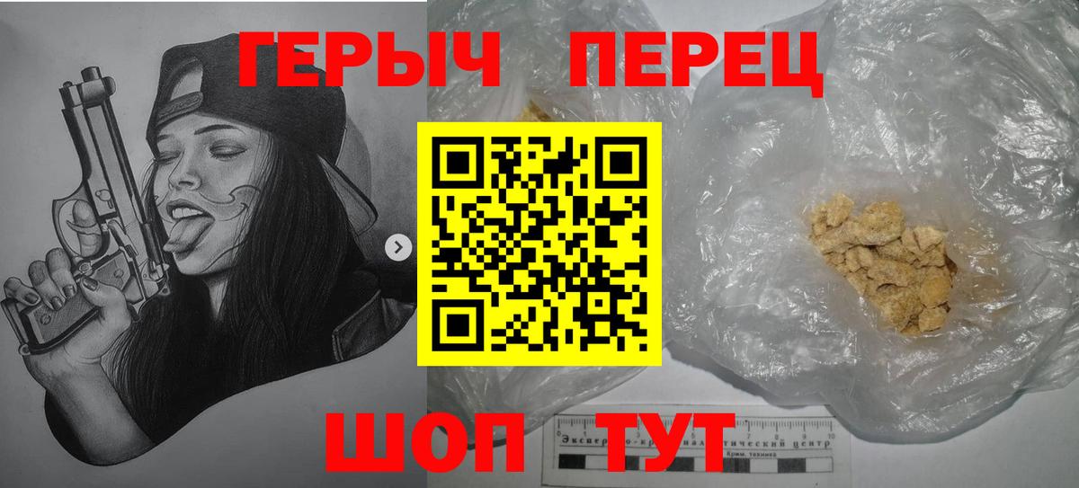 ГЕРОИН белый  Вход с VPN  Кинель 