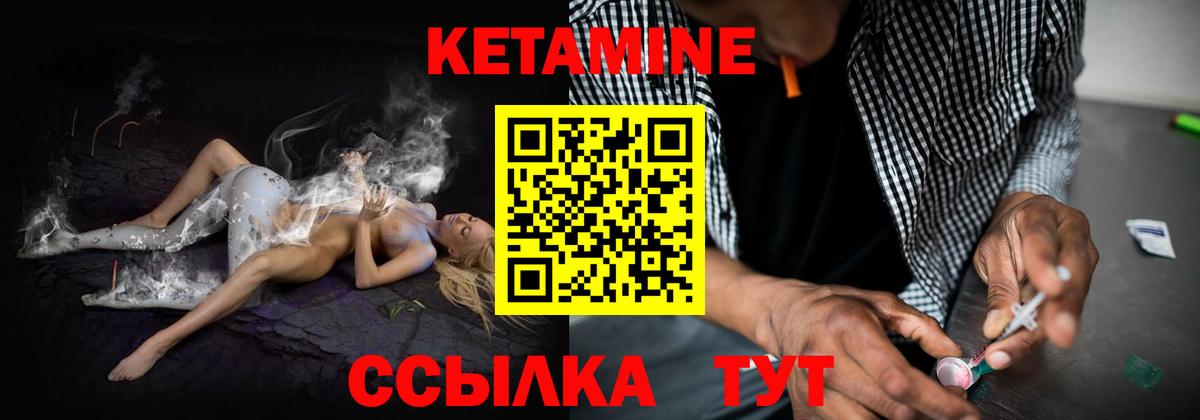 Кетамин VHQ Кинель