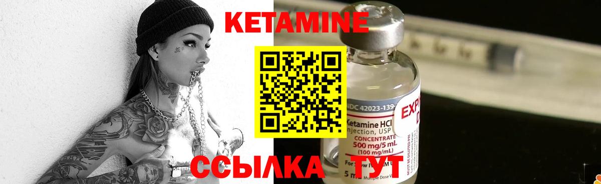 Кинель  Кетамин VHQ  Вход с VPN  КЕТАМИН ketamine 