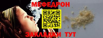меф VHQ Конаково