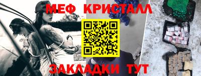 меф VHQ Конаково