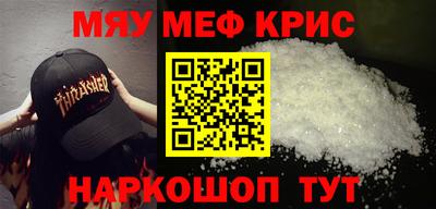 меф VHQ Конаково