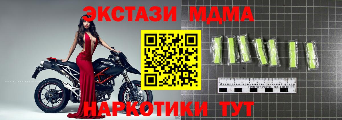 МДМА кристаллы Кинель