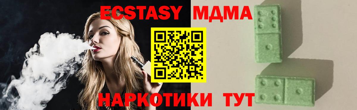 МДМА  Вход с VPN  Кинель  МДМА кристаллы 