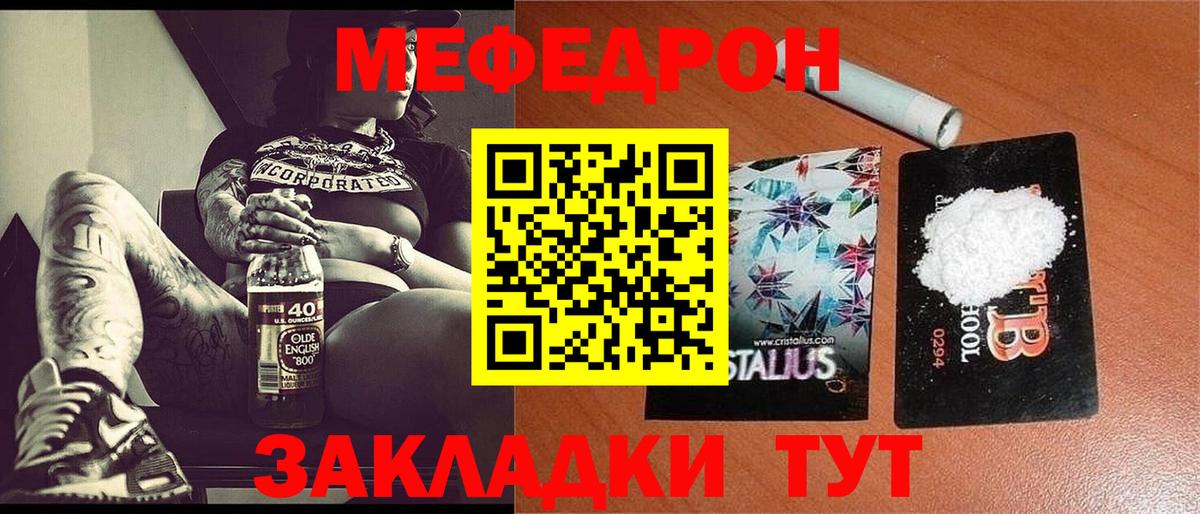 omg как войти  МЕФ mephedrone  МЕФ  МЯУ-МЯУ мука  Вход с VPN  Кинель 