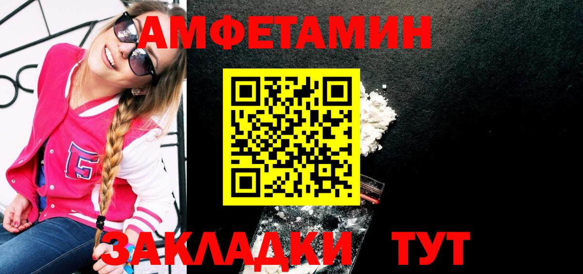 Метамфетамин кристалл  Вход с VPN  МЕТАМФЕТАМИН  Кинель 