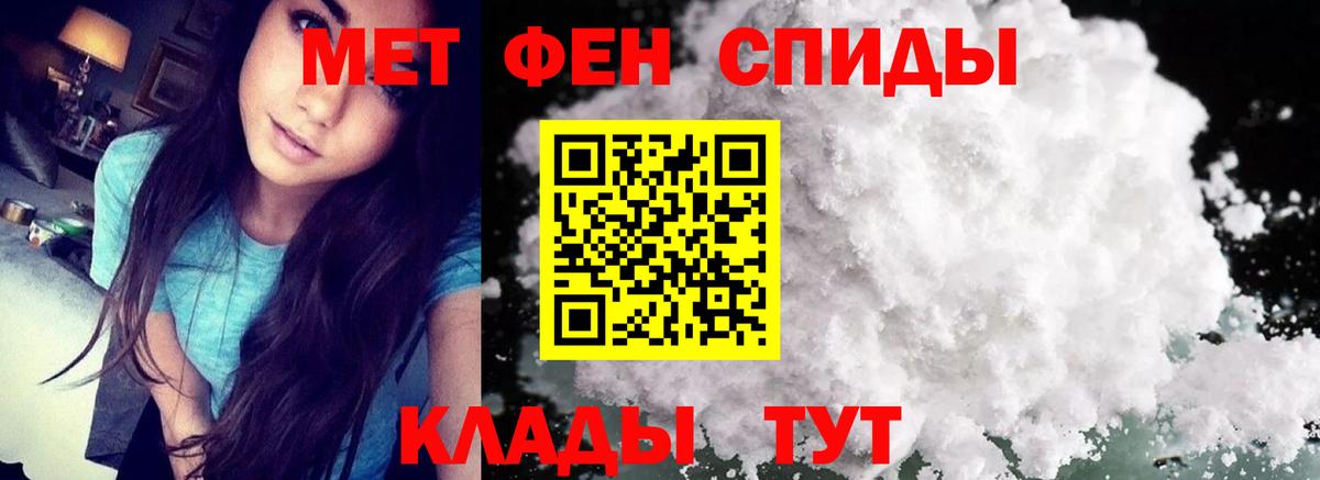 МЕТАМФЕТАМИН Methamphetamine Кинель