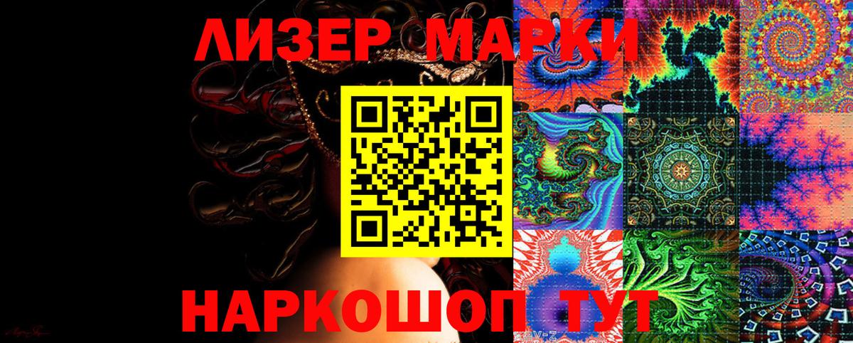 Кинель  Марки NBOMe 1,8мг  Вход с VPN 