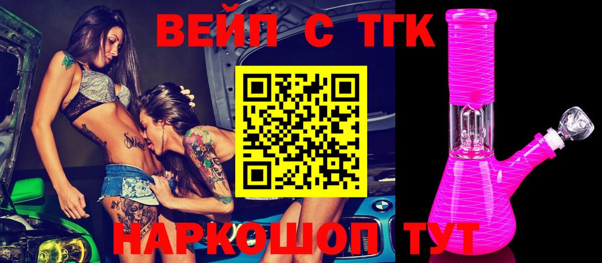 Дистиллят ТГК Wax  Вход с VPN  Кинель 
